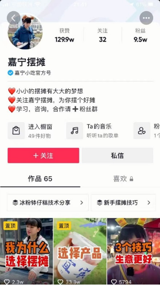 摆摊项目另类暴利变现玩法