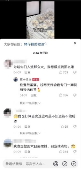 摆摊项目另类暴利变现玩法