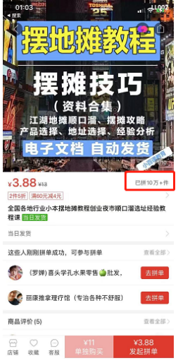 摆摊项目另类暴利变现玩法