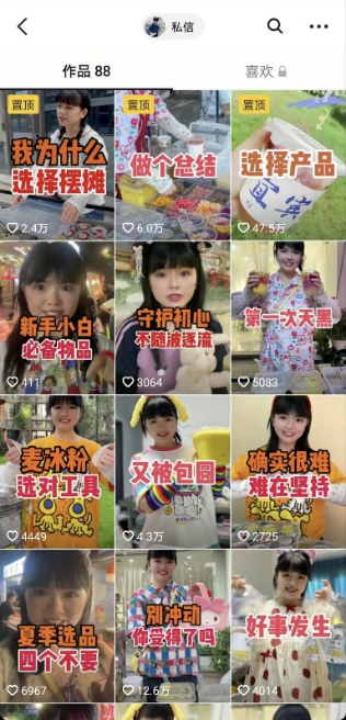 摆摊项目另类暴利变现玩法