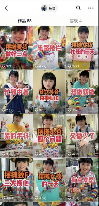 摆摊项目另类暴利变现玩法