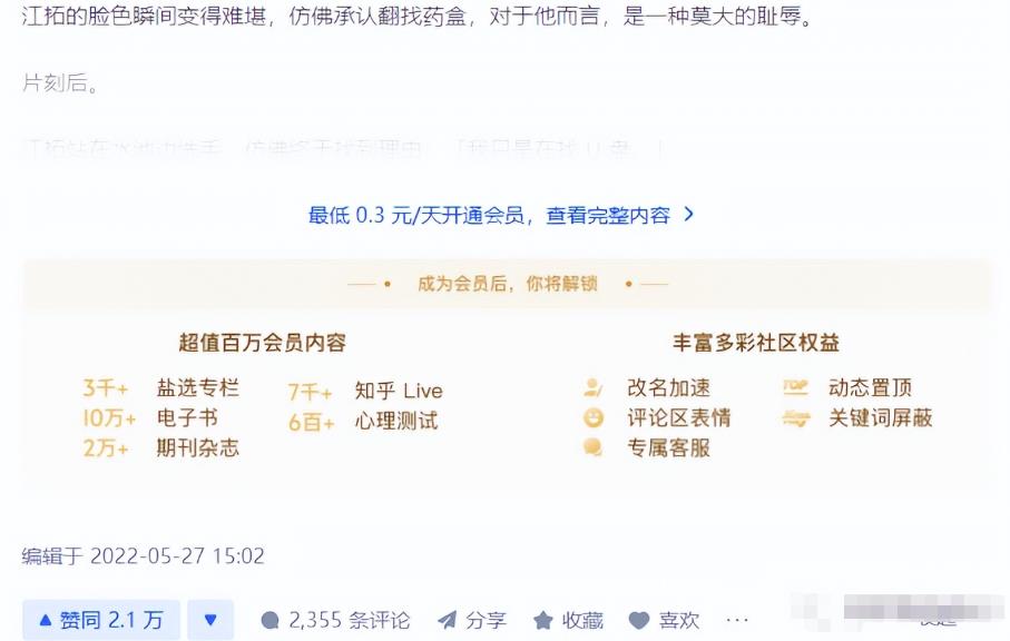 小说推文项目思路分享，长期稳定持续，你肯定感兴趣