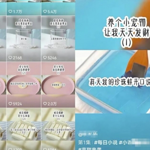 小说推文项目思路分享，长期稳定持续，你肯定感兴趣