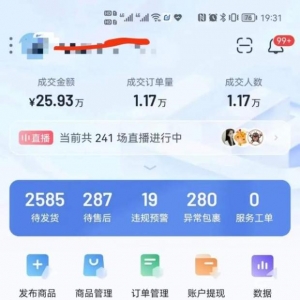 抖音小店核心玩法，千川付费流，干货满满