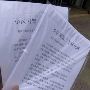 拆解月入10万的本地私域流量玩法