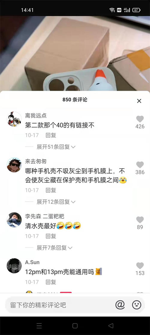 如何从抖音上账号精准客户