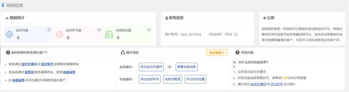 如何从抖音上账号精准客户