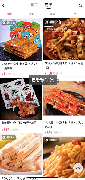 一个月搞40W的快手直播小项目