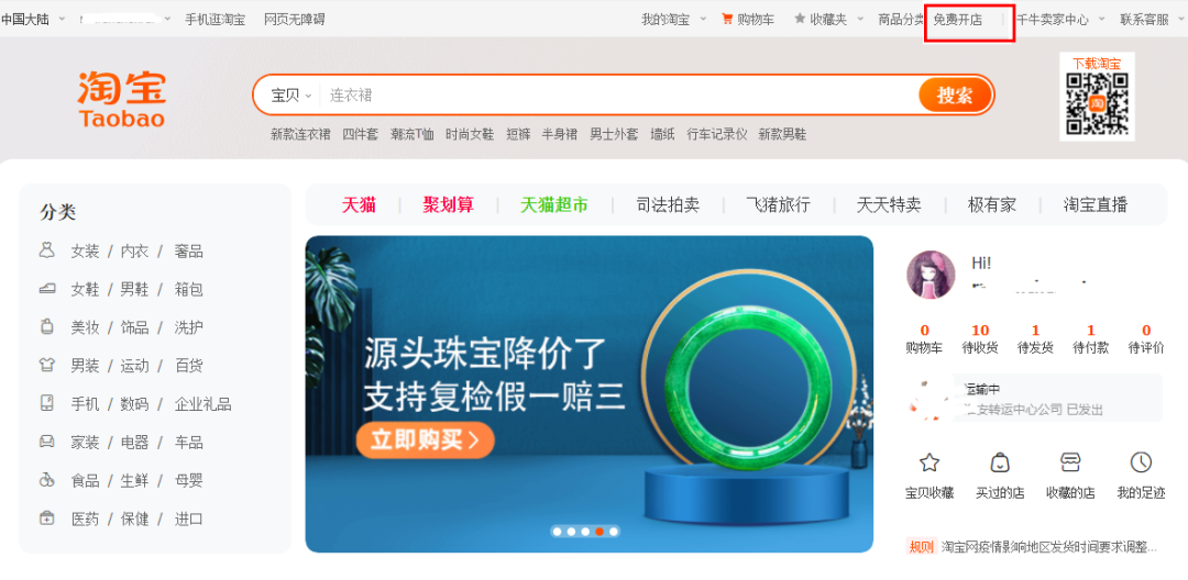 某宝上传视频副业思路，一个月利润过万的逛逛项目