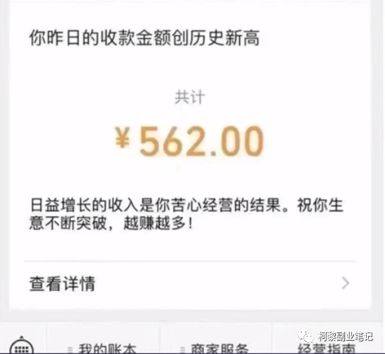 1天收入300+，修座椅玩法副业项目思路，只要勤快人人可做