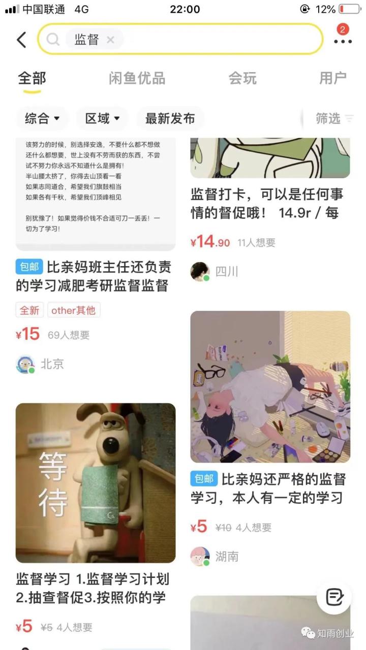 快速引流快速变现，每月收入1W+