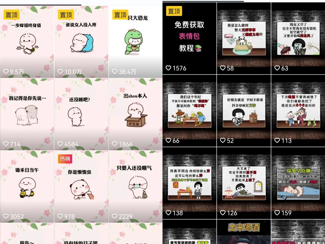 抖音表情包、心理测试项目思路，受众人群广，0门槛好上手