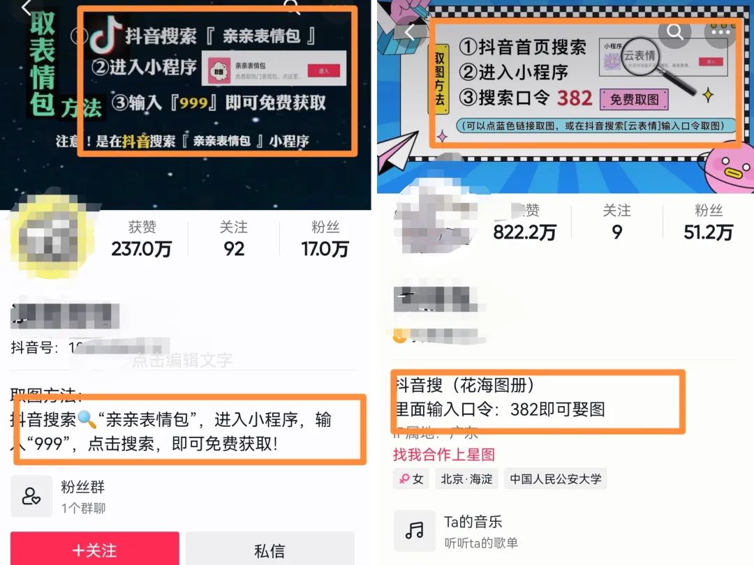 抖音表情包、心理测试项目思路，受众人群广，0门槛好上手
