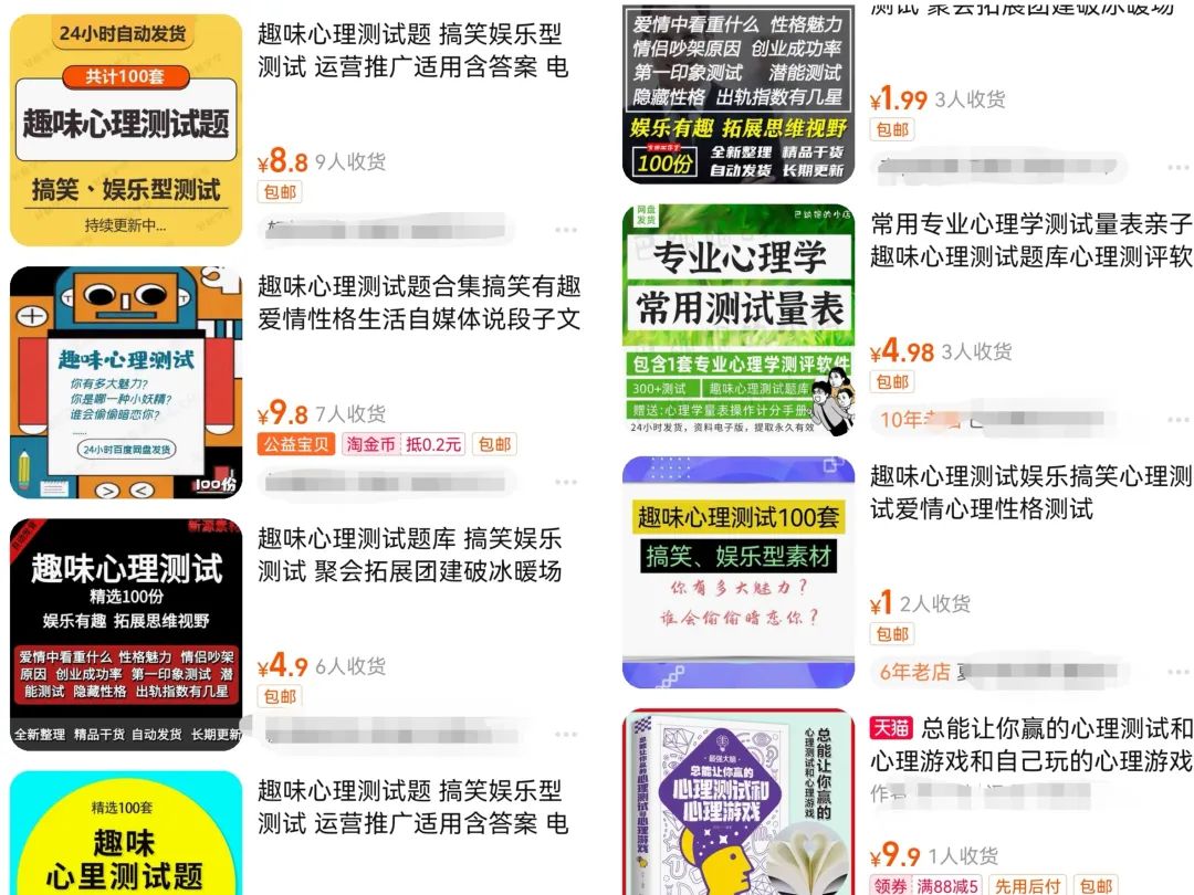 抖音表情包、心理测试项目思路，受众人群广，0门槛好上手