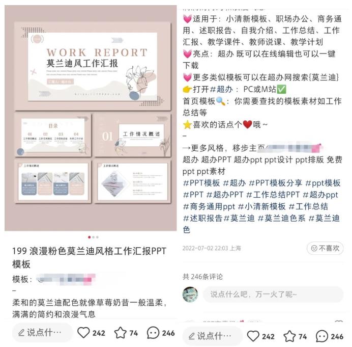 小红书ppt+自媒体搬砖项目拆解，简单玩法