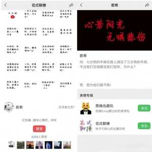 教你制作表情包的玩法思路，新手轻松躺赚，一组表情包收益1W+