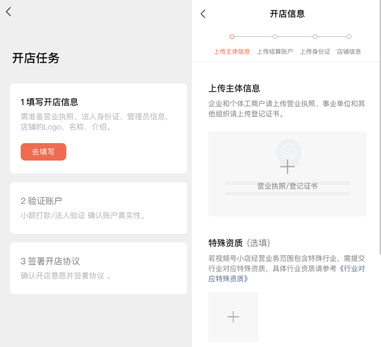 微信“视频号小店”上线了