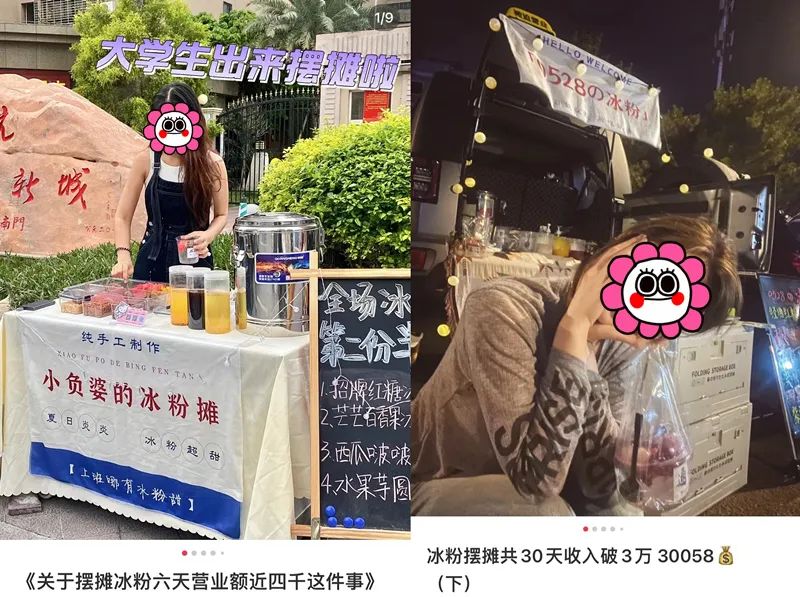 听说卖冰粉月入过万