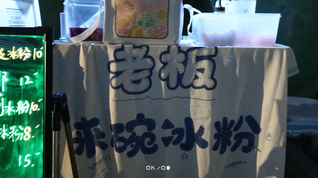 听说卖冰粉月入过万