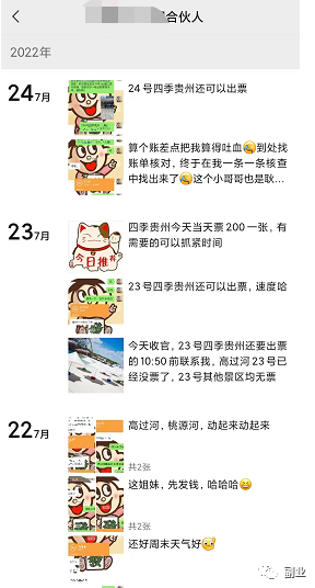 全国可做的副业，日赚300块