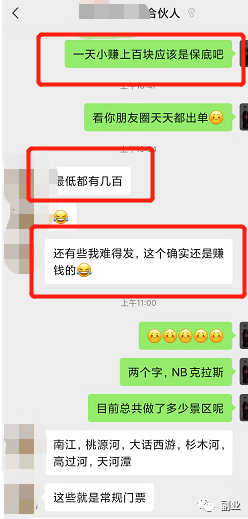 全国可做的副业，日赚300块