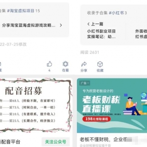 长期稳定可做的副业思路：文案公众号+小红书考研