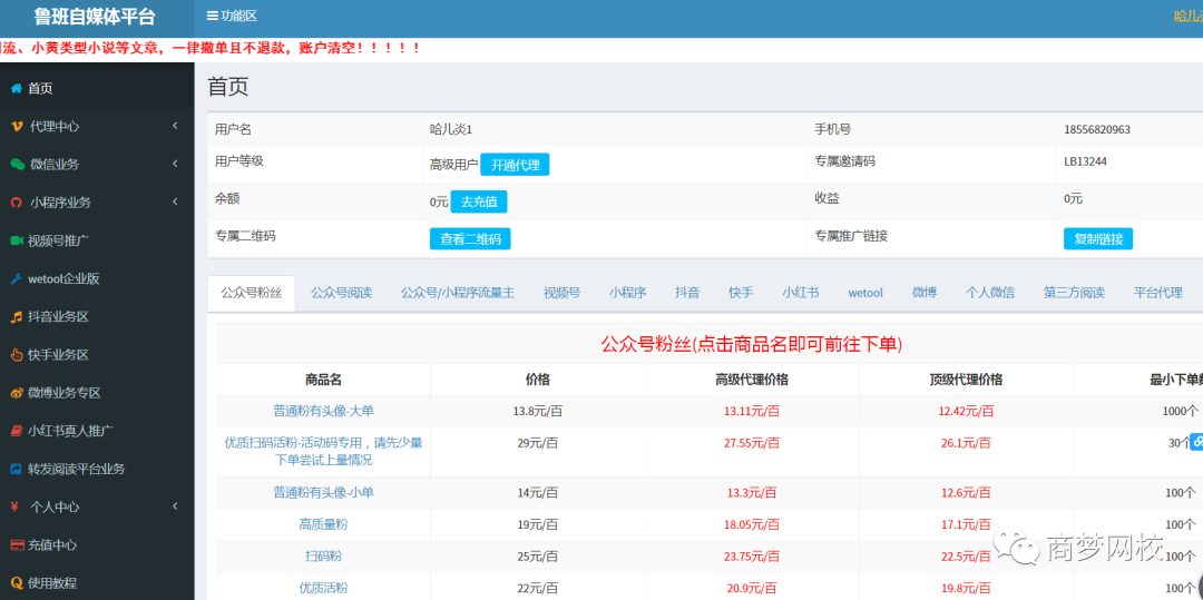 10个网赚资源，引流软件+项目+营销技术统统都有