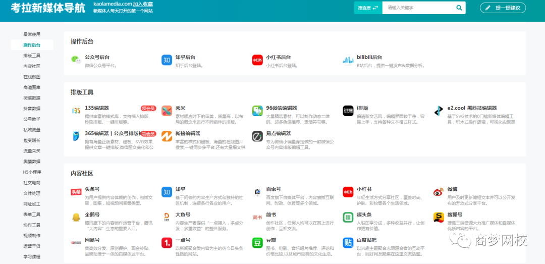 10个网赚资源，引流软件+项目+营销技术统统都有