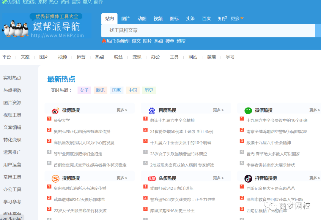 10个网赚资源，引流软件+项目+营销技术统统都有