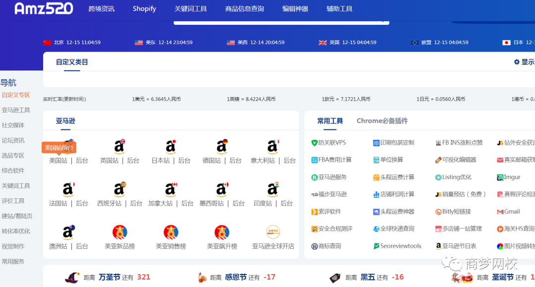 10个网赚资源，引流软件+项目+营销技术统统都有