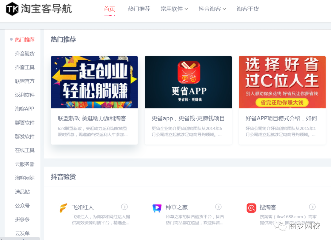 10个网赚资源，引流软件+项目+营销技术统统都有