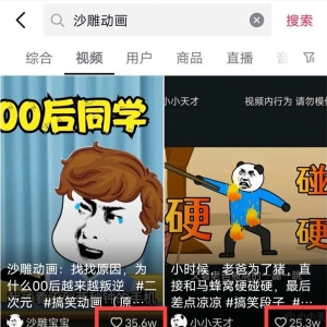 中视频沙雕动画赚钱项目