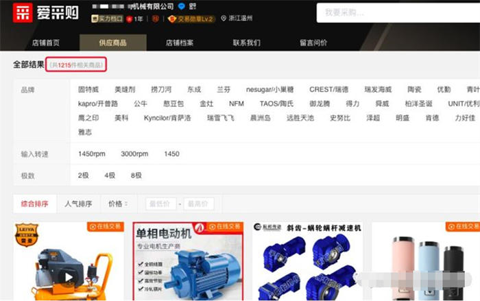 百度爱采购玩法
