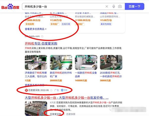 百度爱采购玩法