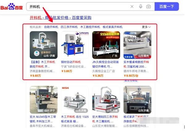 百度爱采购玩法