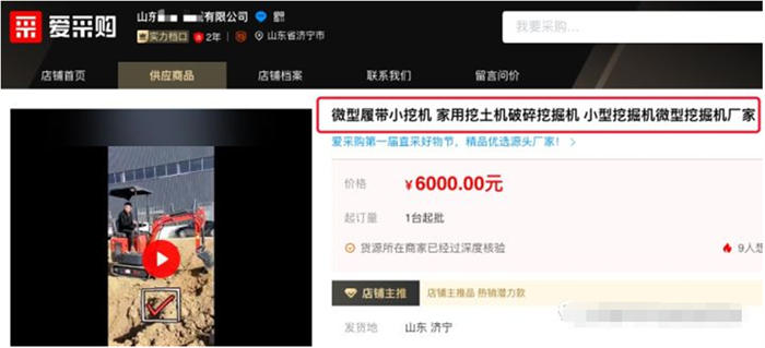 百度爱采购玩法