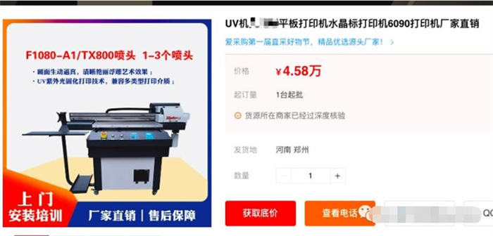百度爱采购玩法