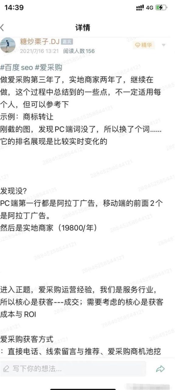 百度爱采购玩法