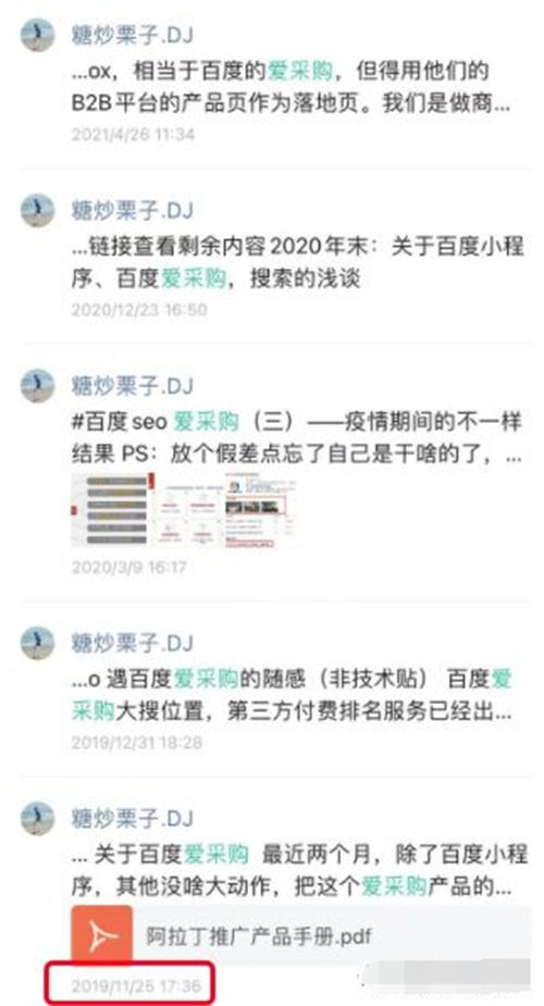 百度爱采购玩法