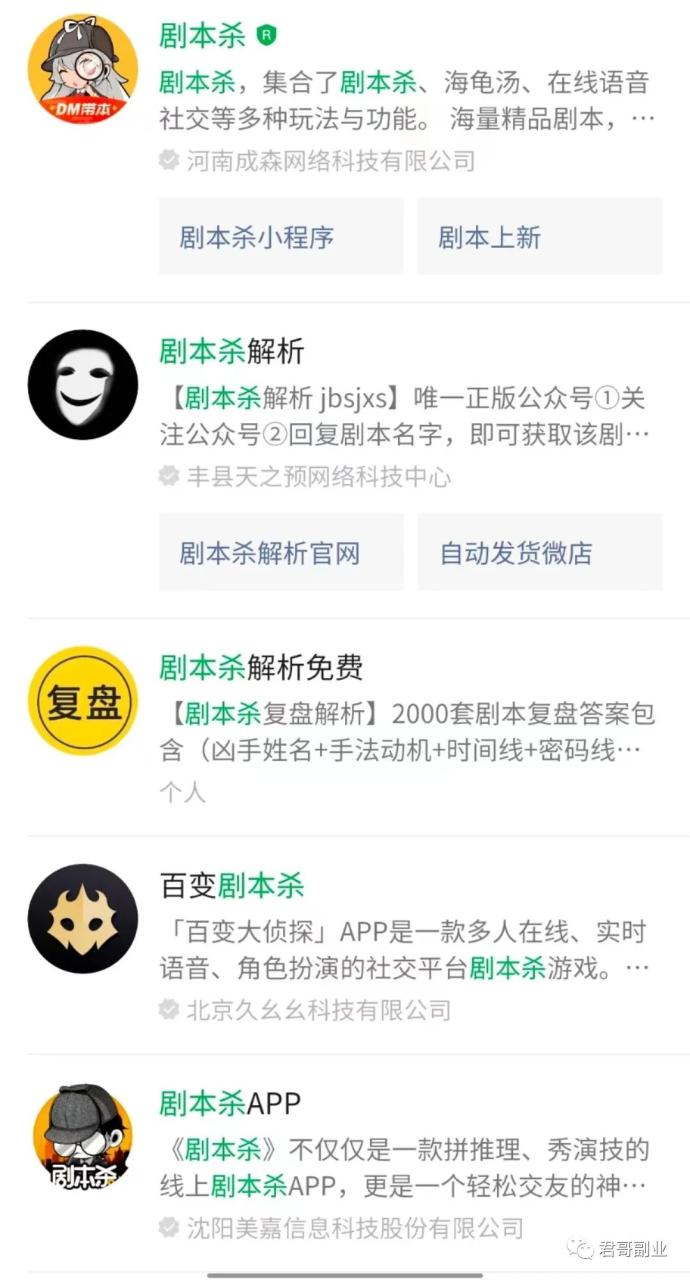 一单4元，人人可复制，月入上万