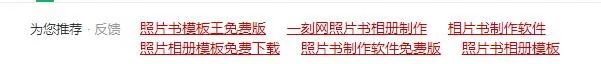 副业项目：照片书定制，轻松又赚钱