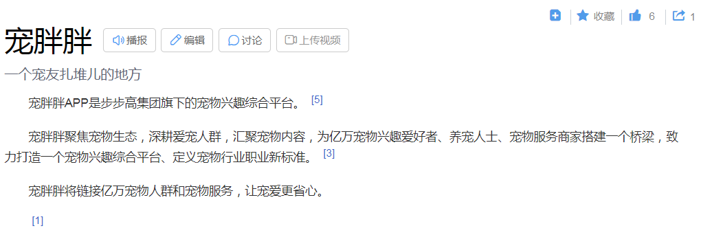 宠胖胖撸金项目，新平台，无脑搬砖赚钱