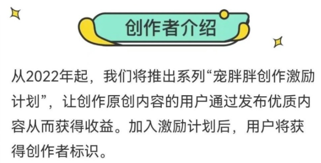 宠胖胖撸金项目，新平台，无脑搬砖赚钱