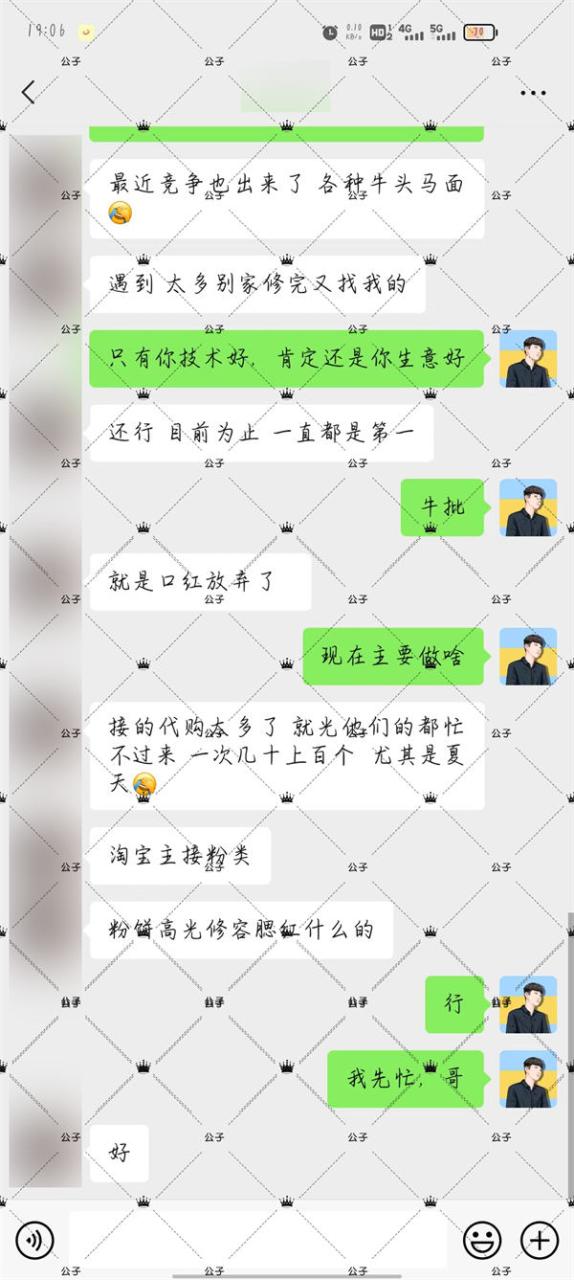 化妆品修复项目发发视频1单收益10+