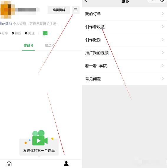 微信“看一看+”视频创作者，日入100+