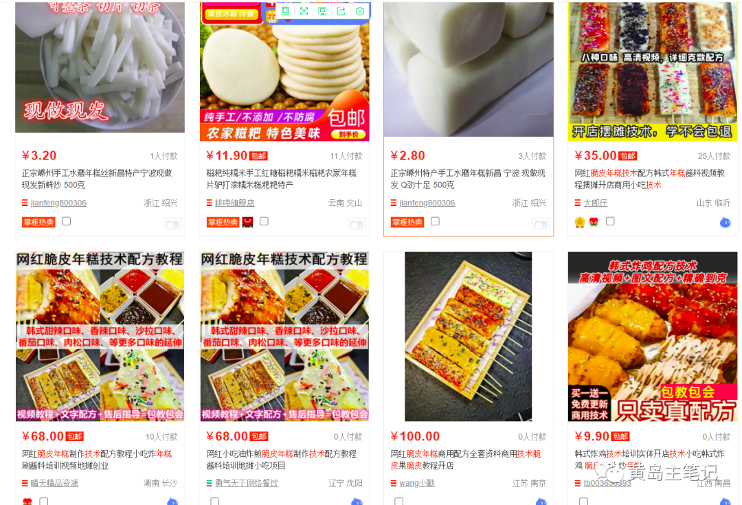 淘宝虚拟热点选品玩法：2小时卖出80单，玩法适合新手上路