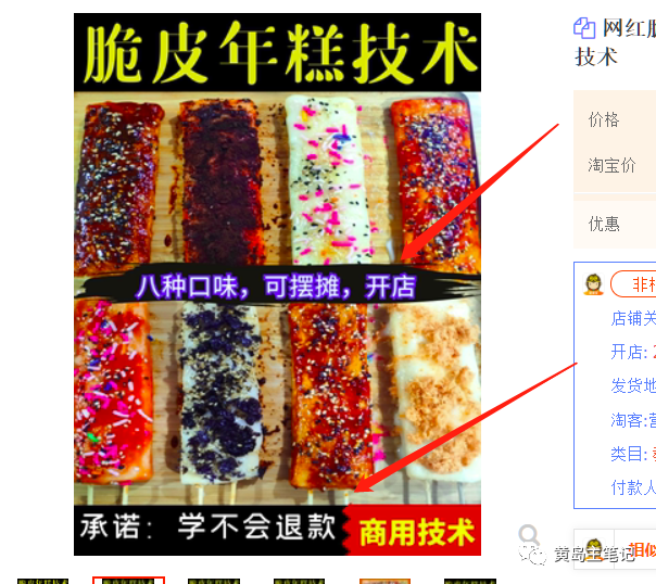 淘宝虚拟热点选品玩法：2小时卖出80单，玩法适合新手上路
