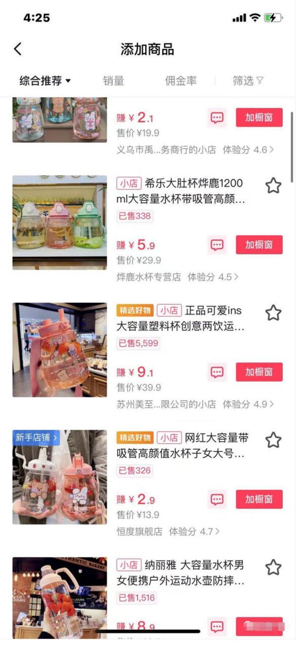 抖音小店无货源运营操作详解，实操干活建议收藏
