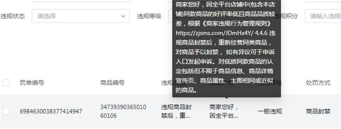 抖音小店无货源运营操作详解，实操干活建议收藏