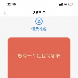 低价话费充值背后的牛逼搞钱套路